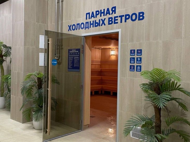 Парная холодных ветров